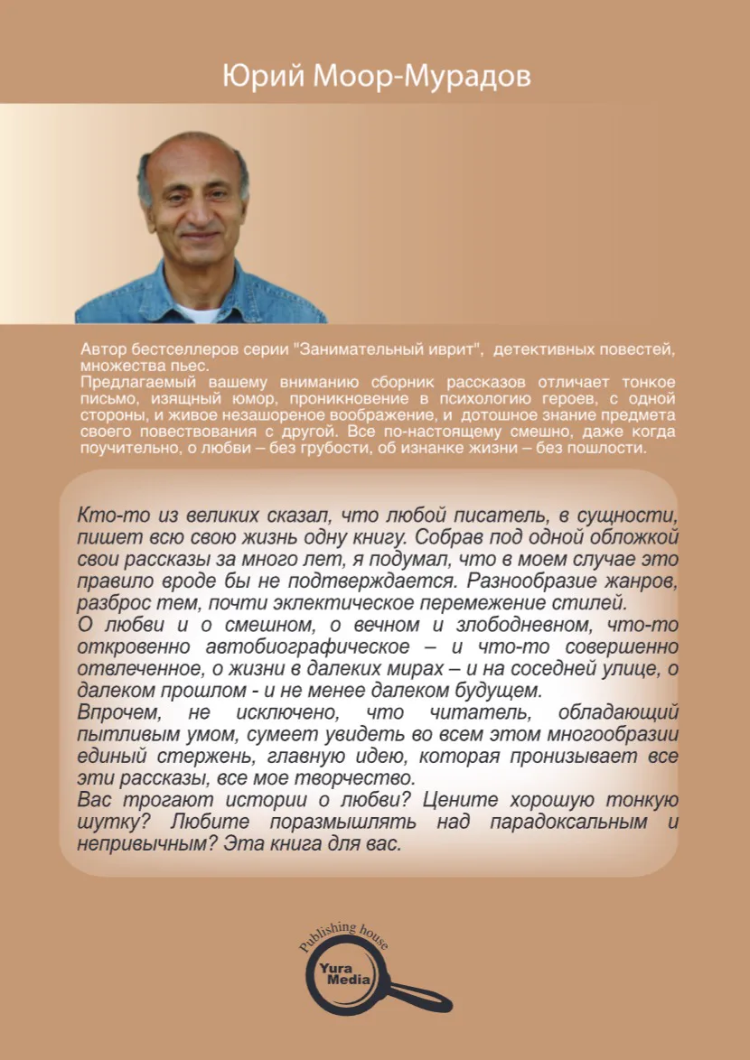 Оборот: Нет худа без добра